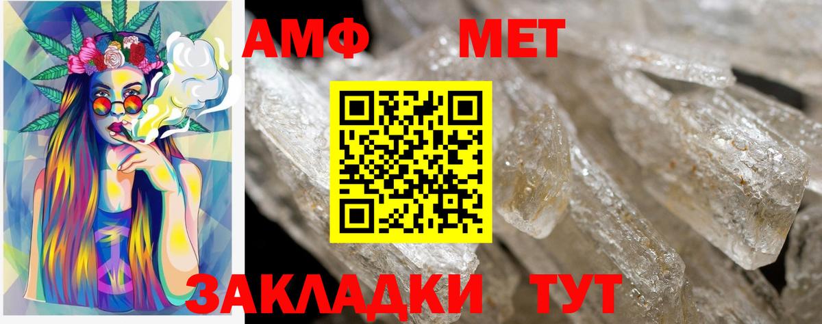 Amphetamine 97%  АМФЕТАМИН  Amphetamine  Вход с VPN  Елабуга 