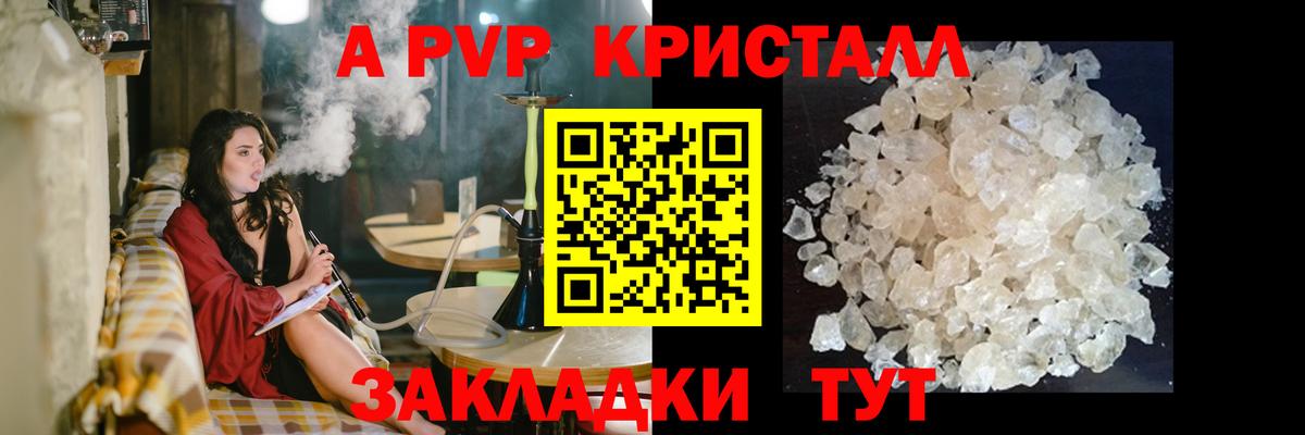 APVP мука Елабуга