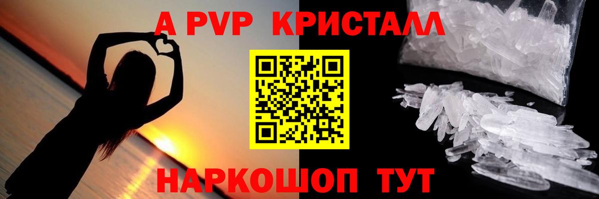 Альфа ПВП VHQ  Alpha-PVP  Елабуга  Вход с VPN  A-PVP СК КРИС 