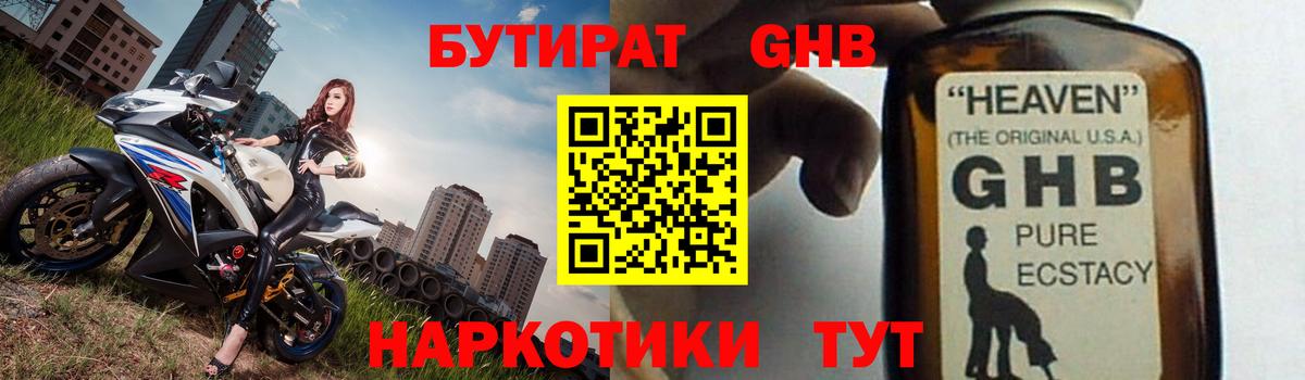 БУТИРАТ оксана Елабуга
