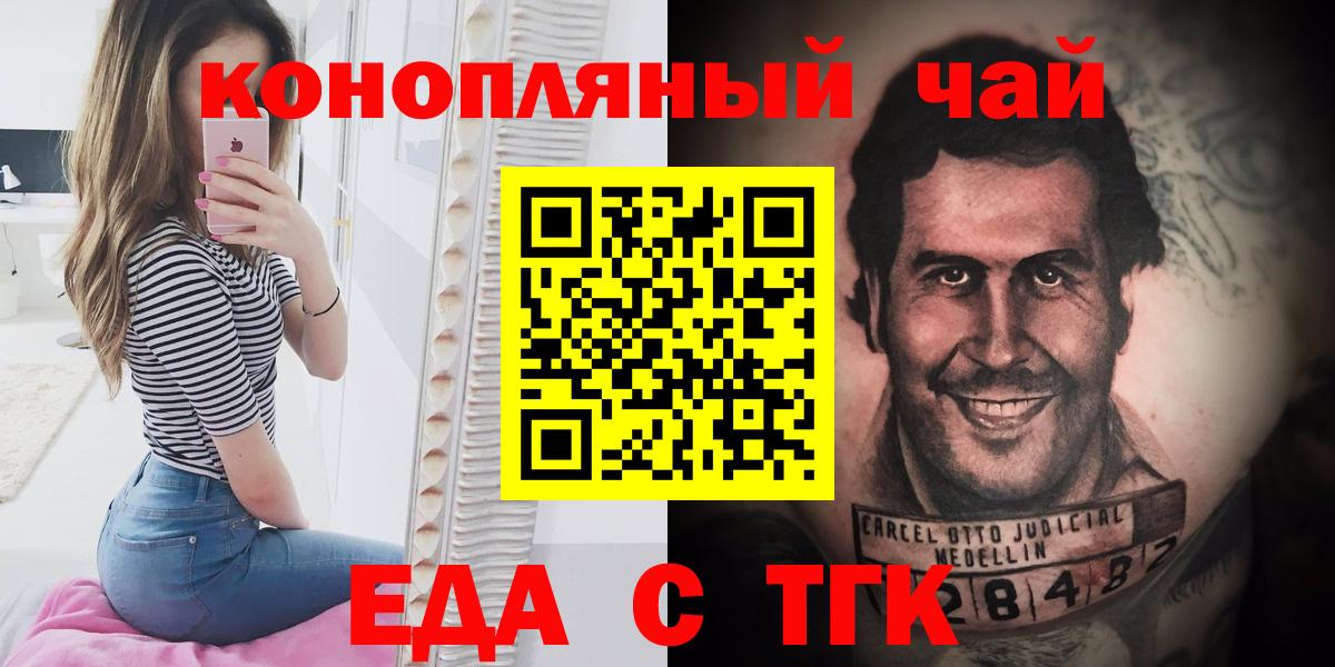 Елабуга  Печенье с ТГК конопля  Вход с VPN 