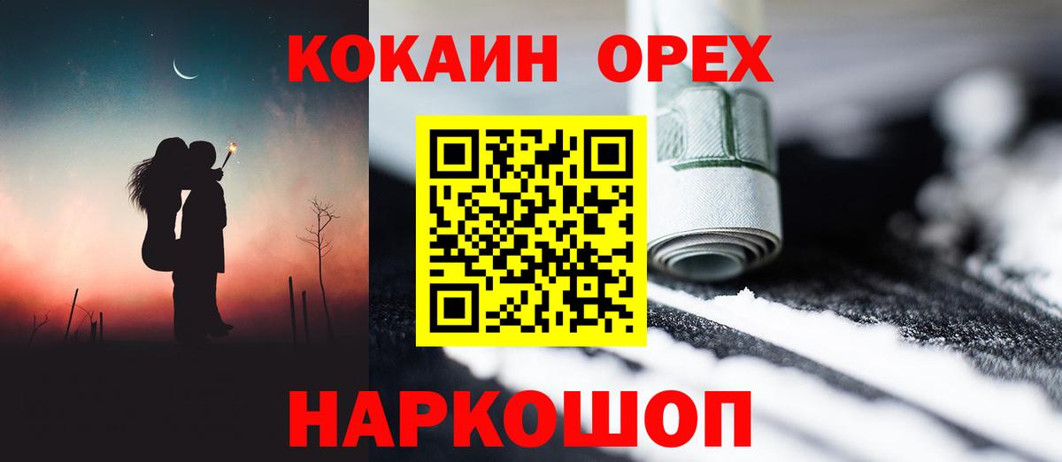 COCAIN Эквадор Елабуга