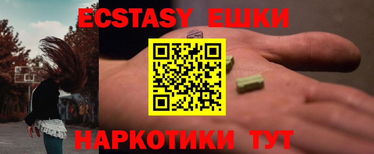 Ecstasy Punisher  ЭКСТАЗИ  Елабуга  Вход с VPN 