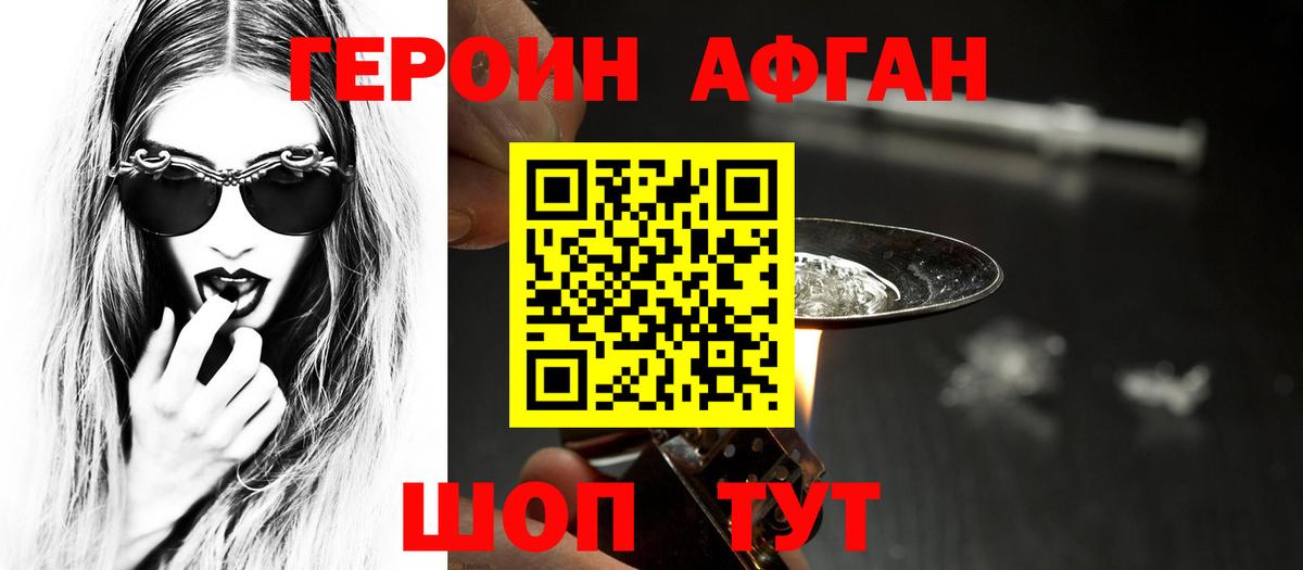 ГЕРОИН Heroin Елабуга