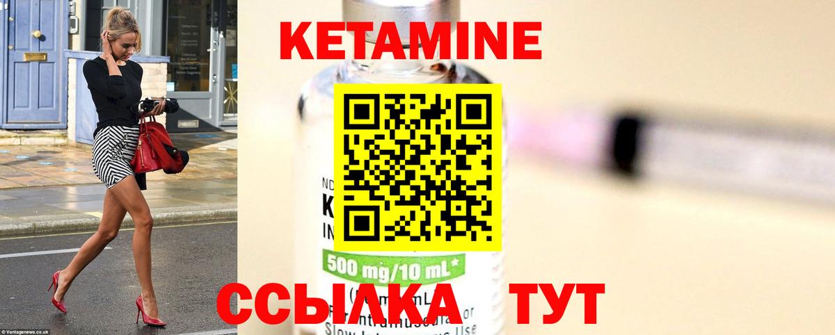 КЕТАМИН VHQ Елабуга