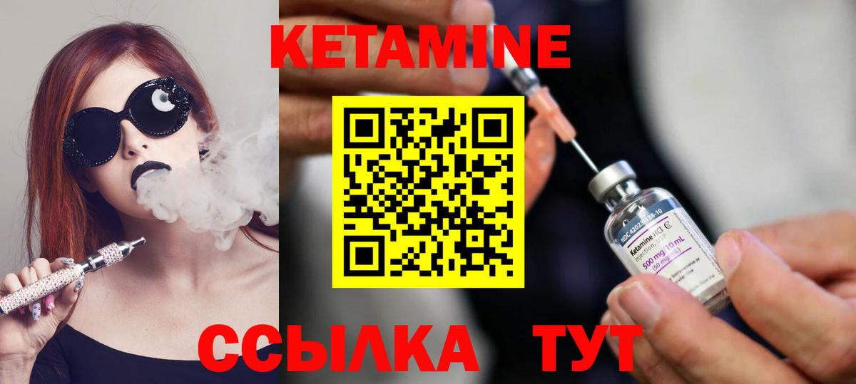 КЕТАМИН VHQ  Вход с VPN  КЕТАМИН VHQ  Елабуга 