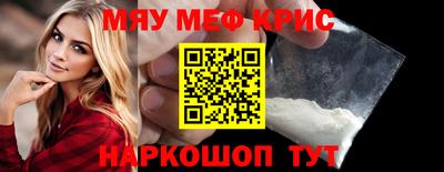 мескалин Ставрополь