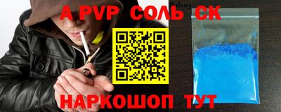 мескалин Ставрополь