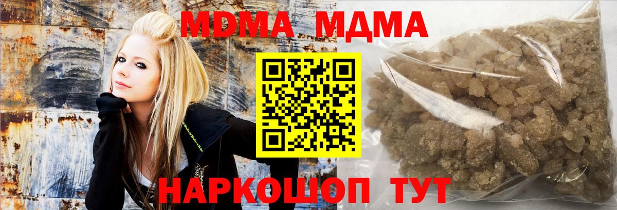 МДМА crystal Елабуга