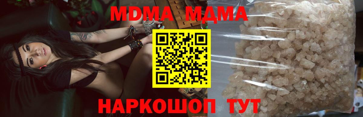 Елабуга  МДМА crystal  Вход с VPN  MDMA VHQ 