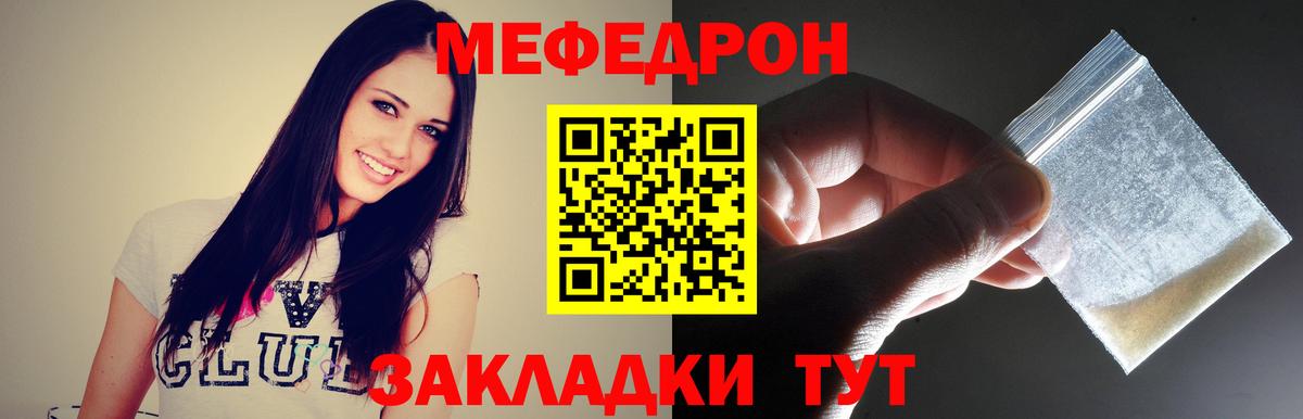 Мефедрон VHQ  МЕФ  Елабуга  Вход с VPN  Меф 4 MMC  МЯУ-МЯУ 