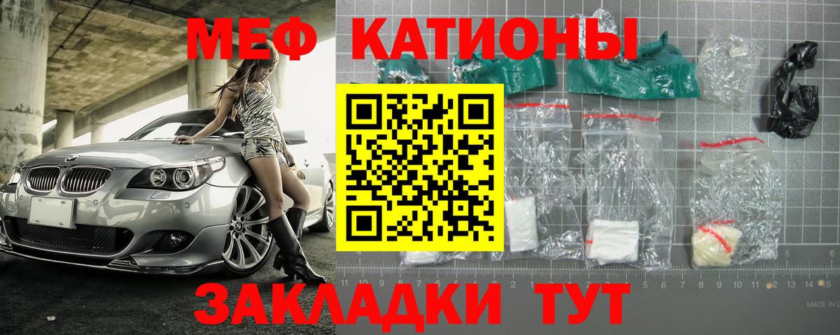 Мефедрон  Елабуга