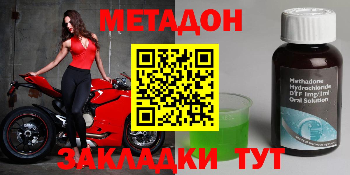 МЕТАДОН белоснежный  Вход с VPN  Елабуга  МЕТАДОН мёд 