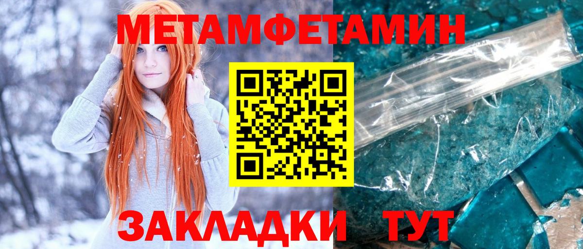 Елабуга  Метамфетамин винт  Вход с VPN 