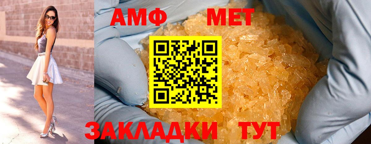 МЕТАМФЕТАМИН мет Елабуга