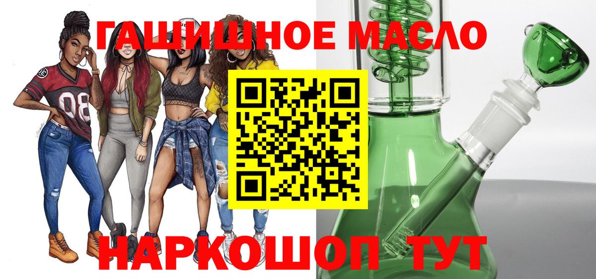 ТГК вейп  Вход с VPN  ТГК гашишное масло  Елабуга 