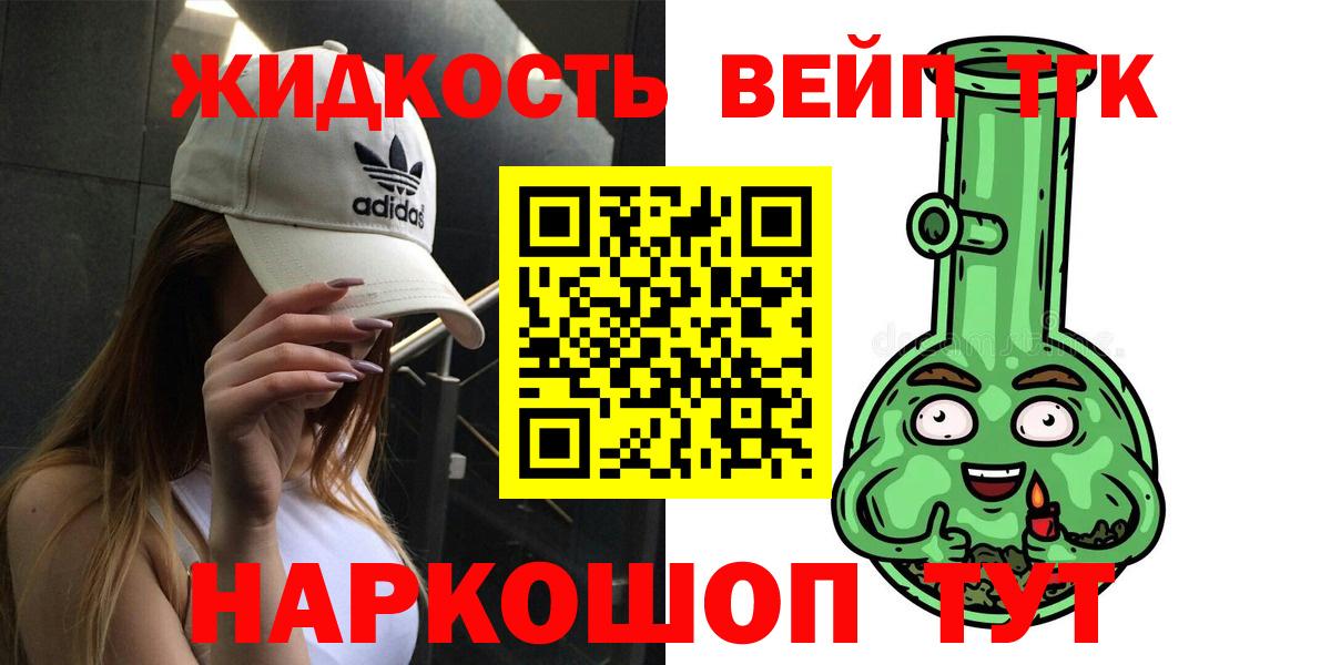 ТГК вейп Елабуга