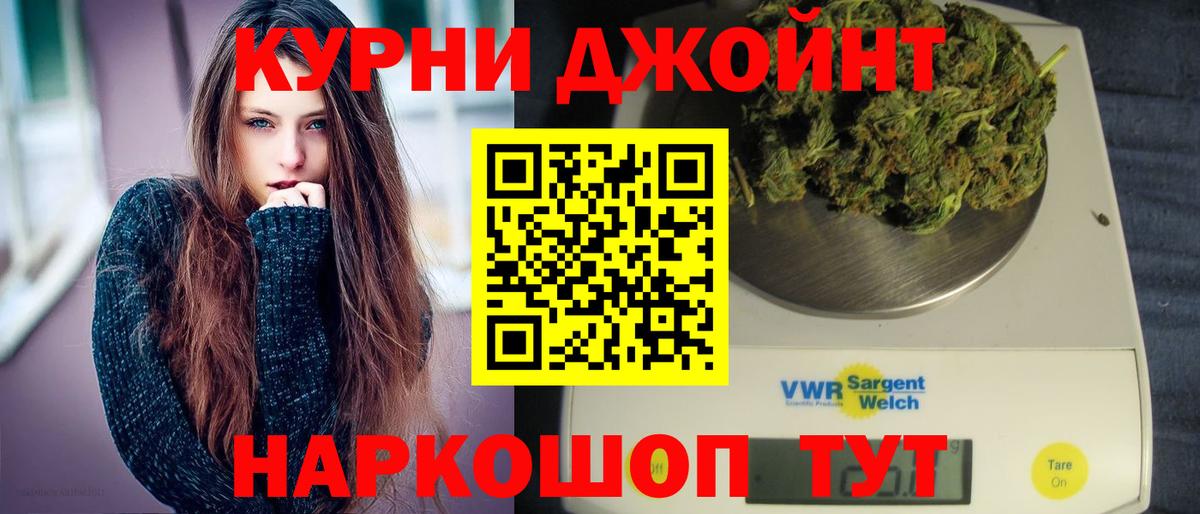 Канабис OG Kush  Вход с VPN  Елабуга  Марихуана Amnesia  Каннабис White Widow 
